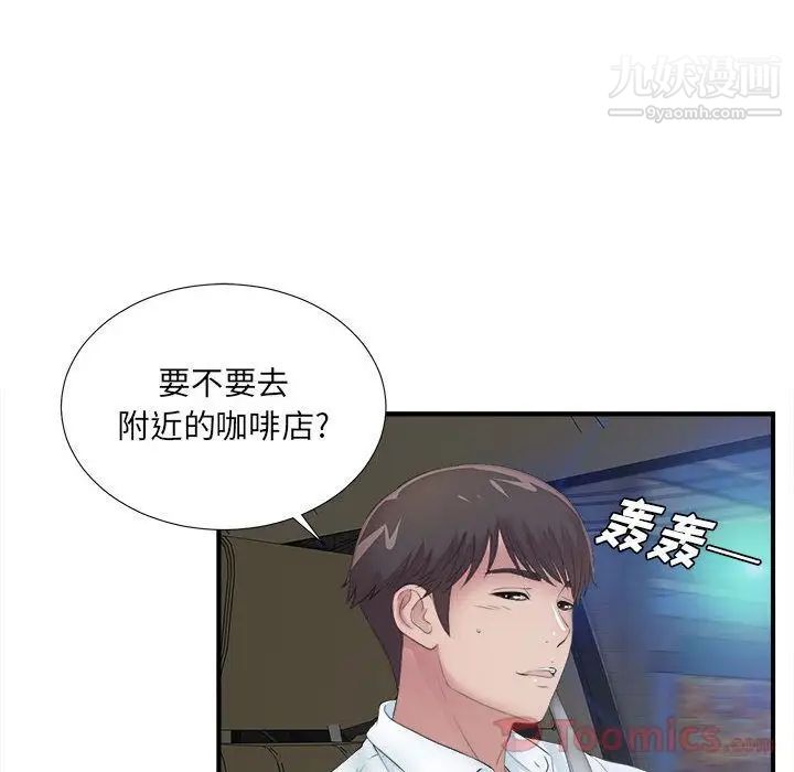 密友第26话