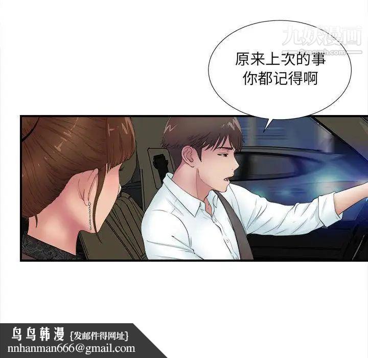 密友第26话