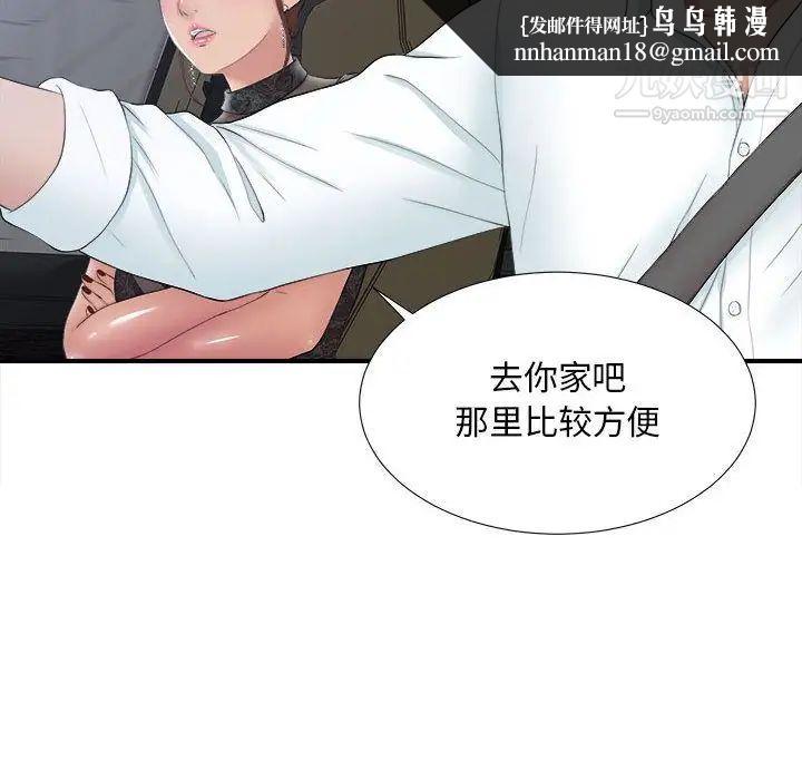 密友第26话