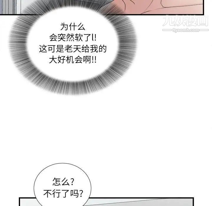 密友第26话