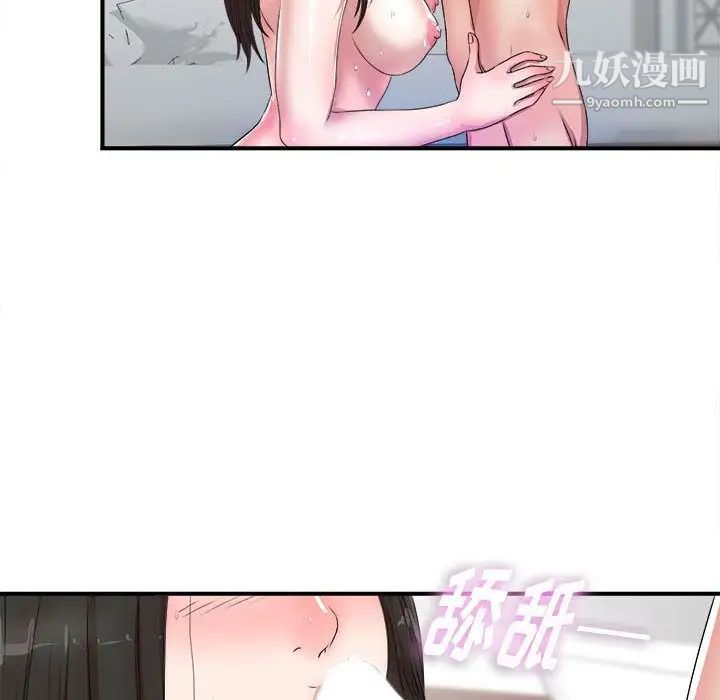 密友第26话