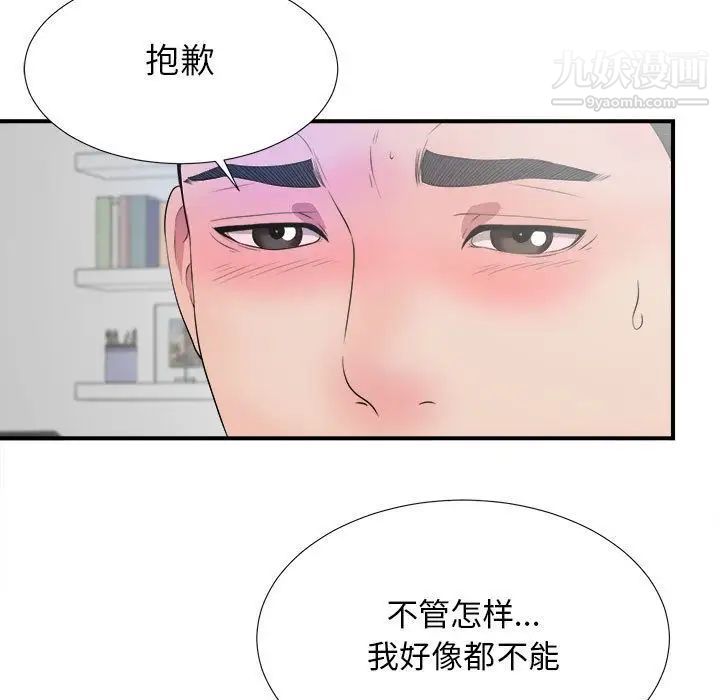 密友第26话