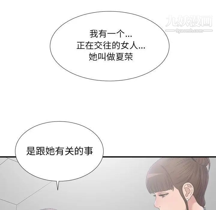 密友第27话