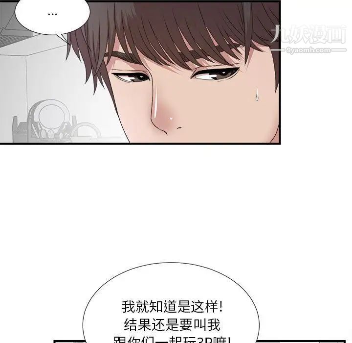 密友第27话
