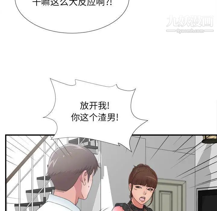 密友第27话