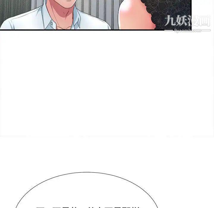 密友第27话