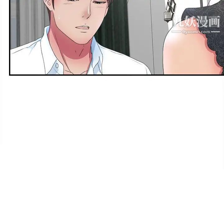 密友第27话