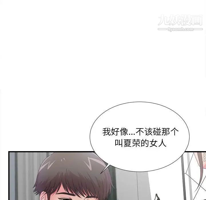 密友第27话