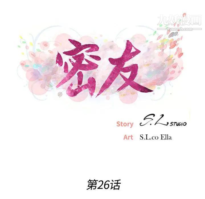 密友第27话
