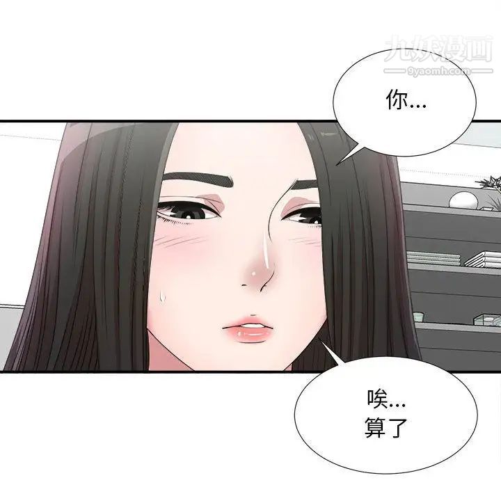 密友第27话