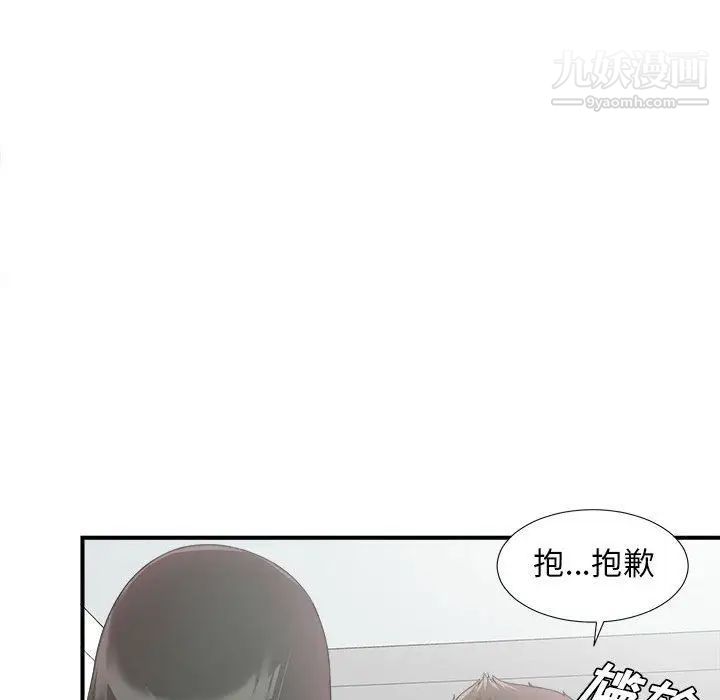密友第27话
