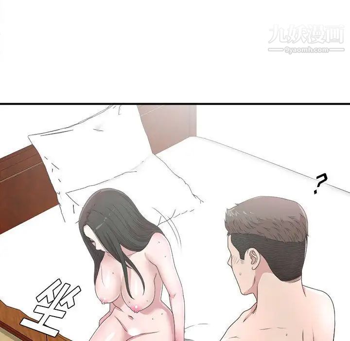 密友第27话