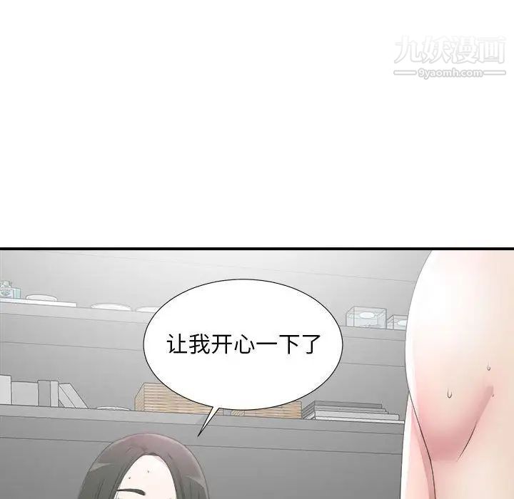 密友第27话