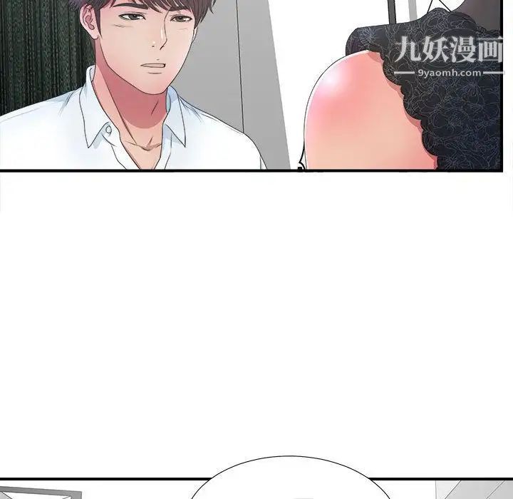 密友第27话