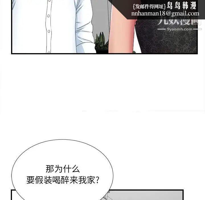 密友第27话