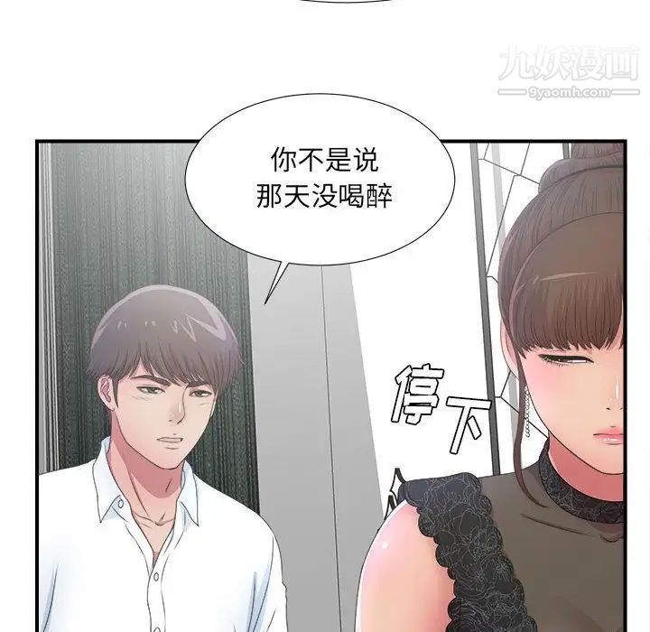 密友第27话