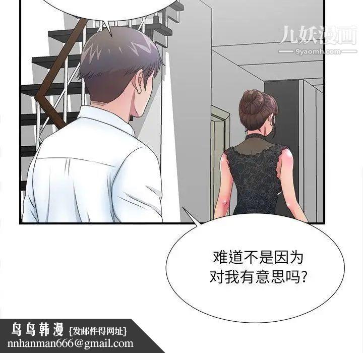 密友第27话