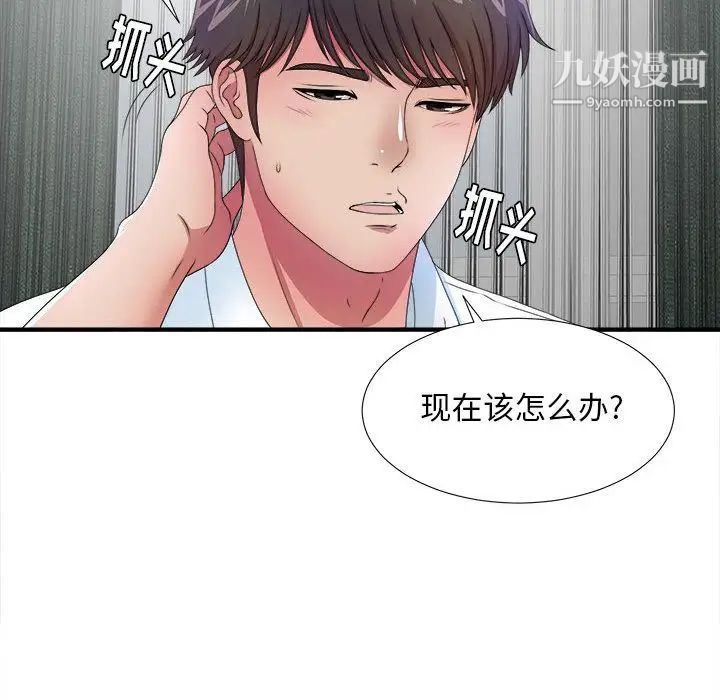 密友第27话