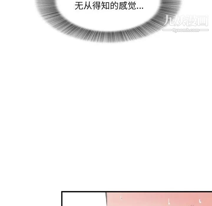 密友第27话