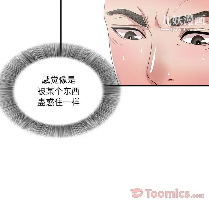 密友第27话