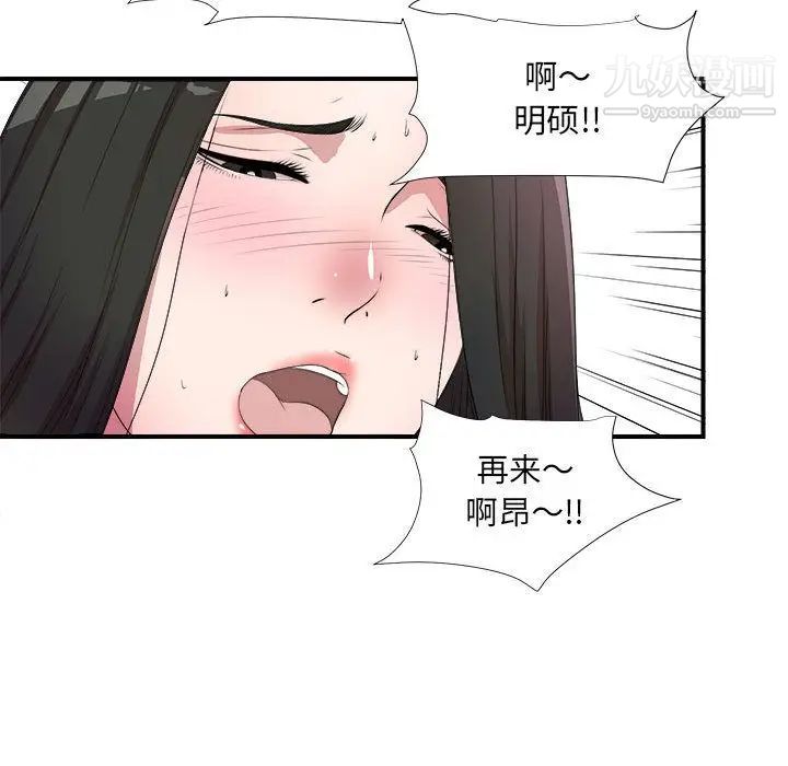密友第27话
