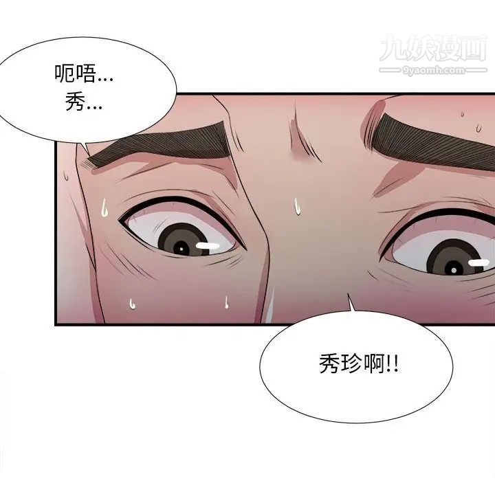 密友第27话