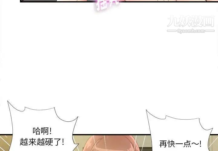 密友第28话
