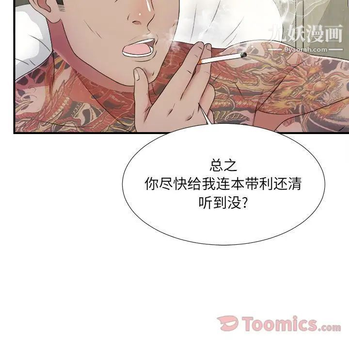 密友第28话