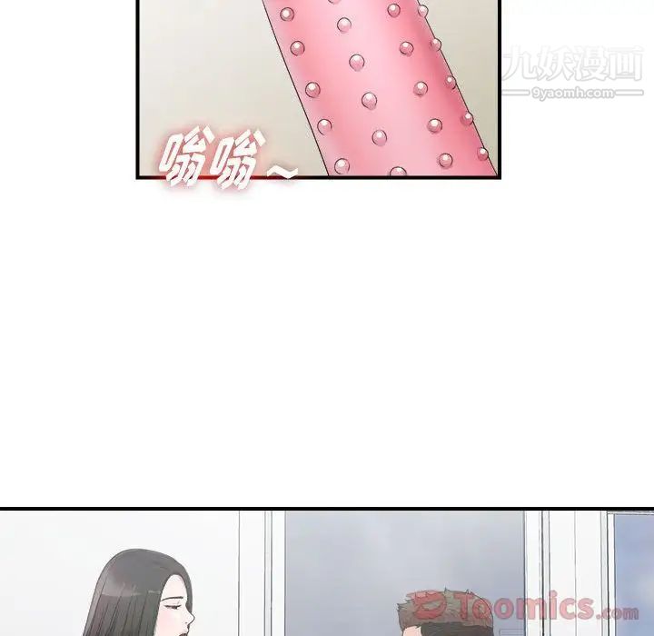 密友第28话