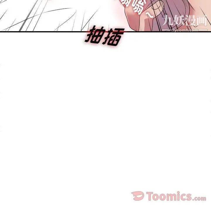 密友第28话