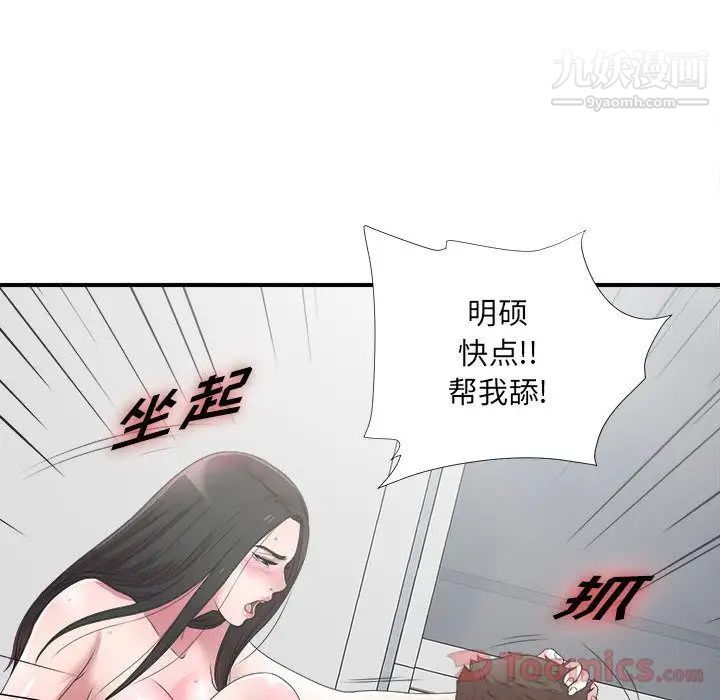 密友第28话