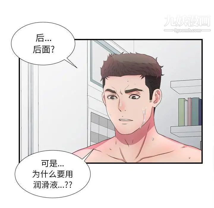 密友第28话