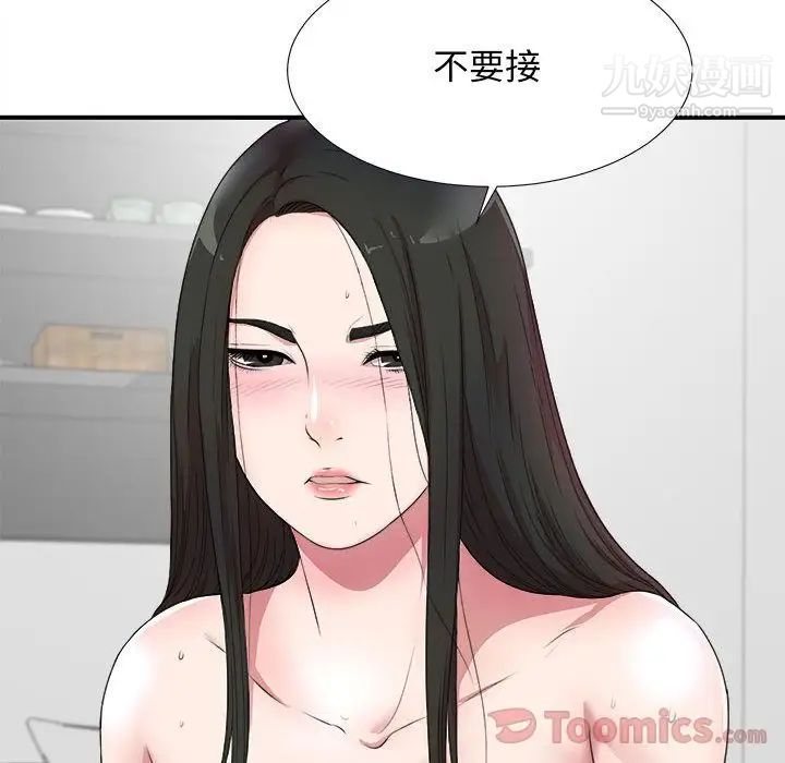 密友第28话