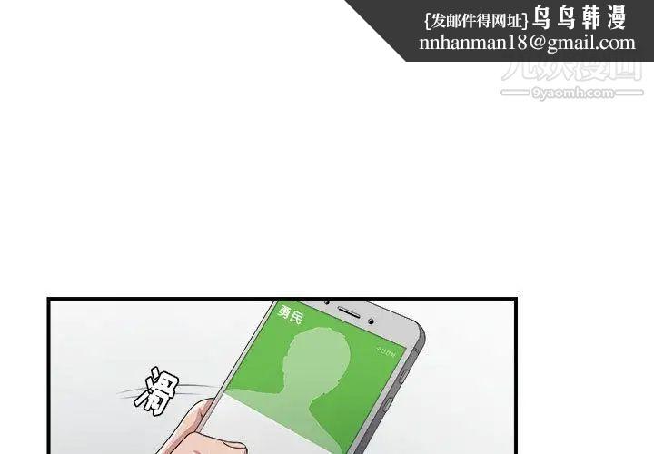 密友第29话
