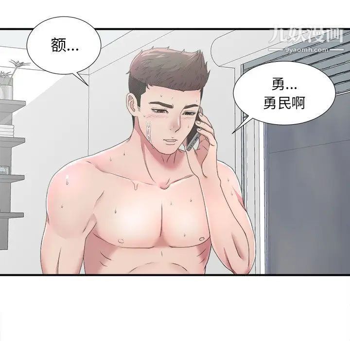 密友第29话