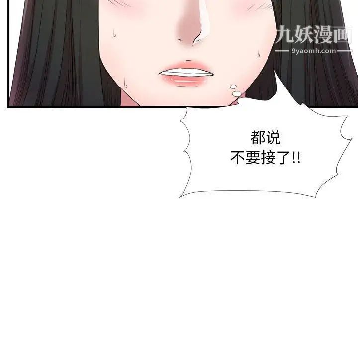 密友第29话