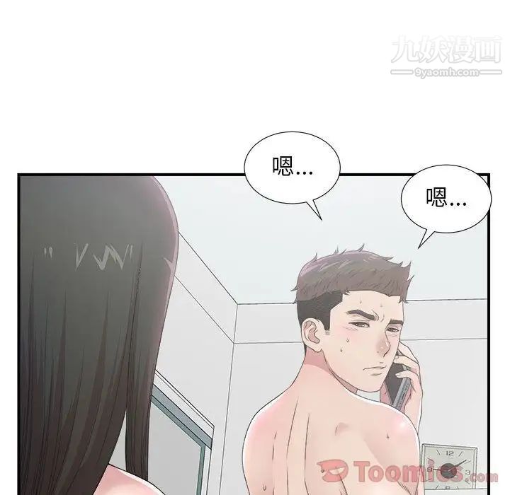 密友第29话