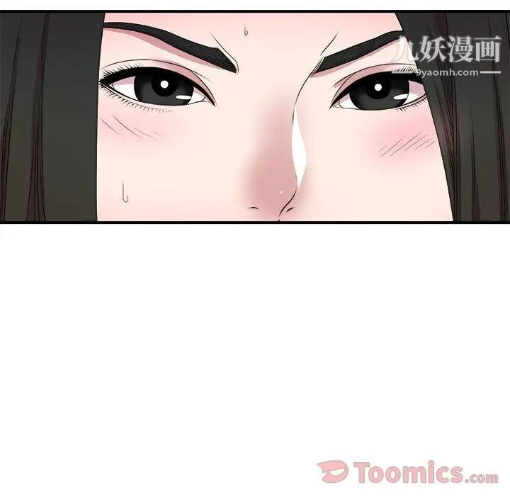 密友第29话