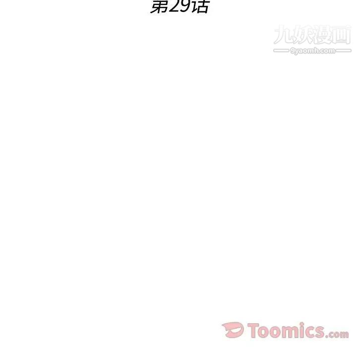 密友第29话