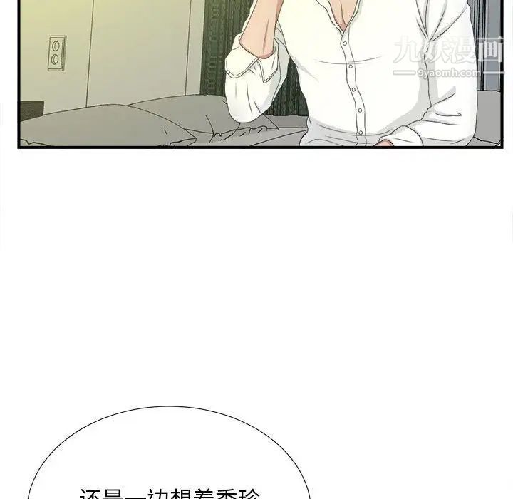 密友第29话