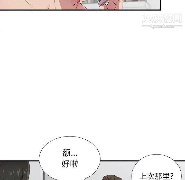 密友第29话