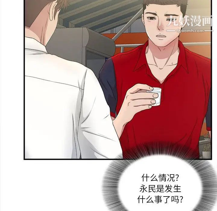 密友第29话