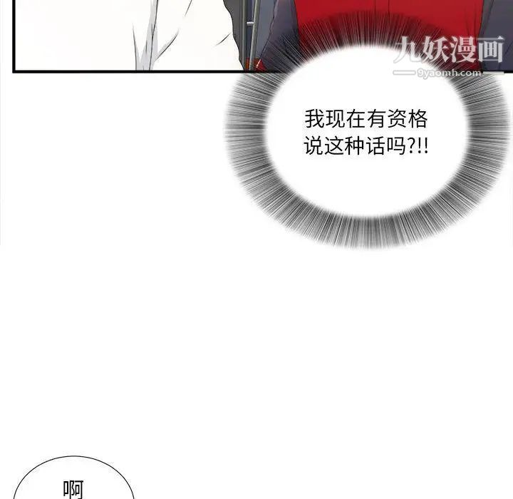 密友第29话