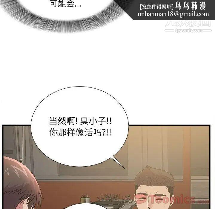 密友第29话