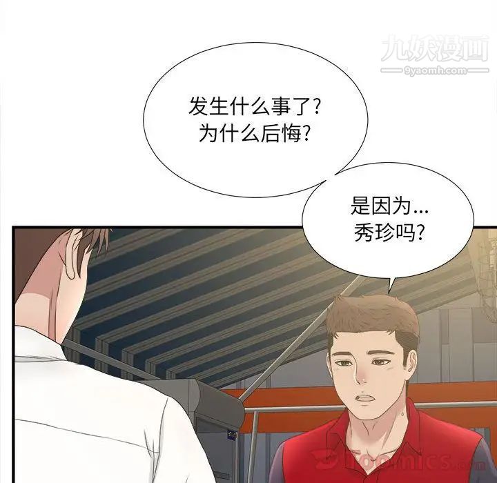 密友第29话