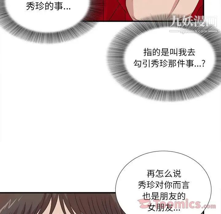 密友第29话