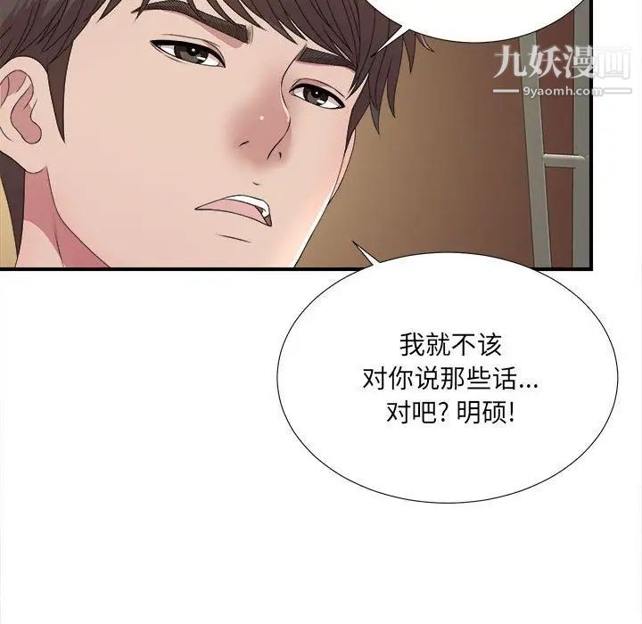 密友第29话