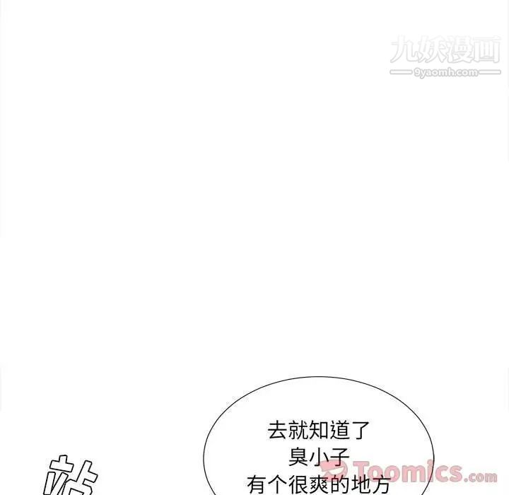密友第29话