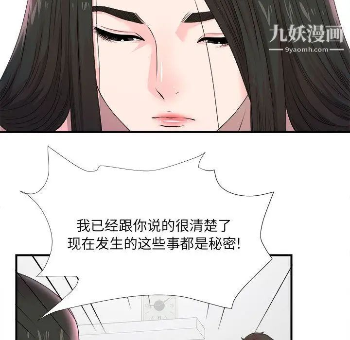 密友第29话