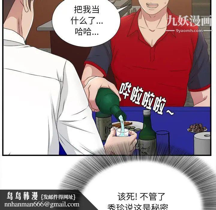 密友第29话